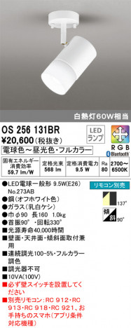 ODELIC �����ǥ�å� ���ݥåȥ饤�� OS256131BR �ᥤ��̿�