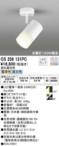 ODELIC �����ǥ�å� ���ݥåȥ饤�� OS256131PC �ᥤ��̿�