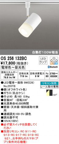 ODELIC �����ǥ�å� ���ݥåȥ饤�� OS256132BC �ᥤ��̿�