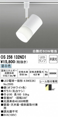 ODELIC �����ǥ�å� ���ݥåȥ饤�� OS256132ND1 �ᥤ��̿�