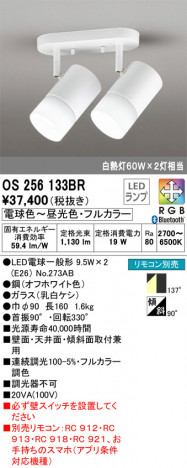 ODELIC �����ǥ�å� ���ݥåȥ饤�� OS256133BR �ᥤ��̿�