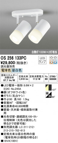 ODELIC �����ǥ�å� ���ݥåȥ饤�� OS256133PC �ᥤ��̿�