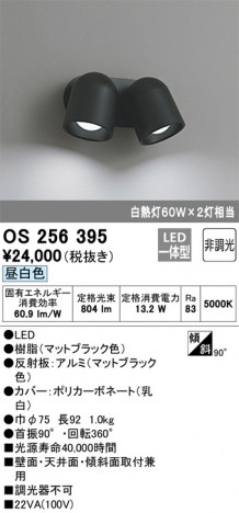 ODELIC �����ǥ�å� ���ݥåȥ饤�� OS256395 �ᥤ��̿�