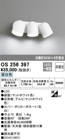 ODELIC ǥå ݥåȥ饤 OS256397 ᥤ̿