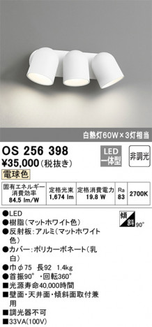 ODELIC �����ǥ�å� ���ݥåȥ饤�� OS256398 �ᥤ��̿�