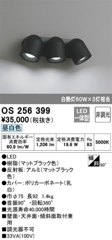 ODELIC �����ǥ�å� ���ݥåȥ饤�� OS256399 �ᥤ��̿�