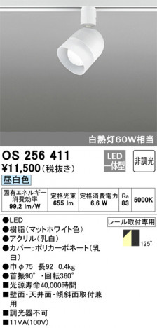 ODELIC �����ǥ�å� ���ݥåȥ饤�� OS256411 �ᥤ��̿�