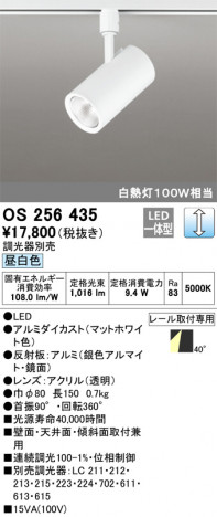 ODELIC �����ǥ�å� ���ݥåȥ饤�� OS256435 �ᥤ��̿�