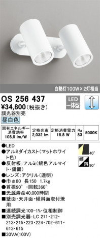 ODELIC �����ǥ�å� ���ݥåȥ饤�� OS256437 �ᥤ��̿�