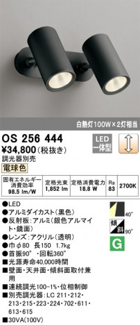 ODELIC �����ǥ�å� ���ݥåȥ饤�� OS256444 �ᥤ��̿�