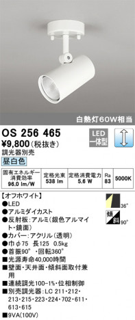 ODELIC �����ǥ�å� ���ݥåȥ饤�� OS256465 �ᥤ��̿�