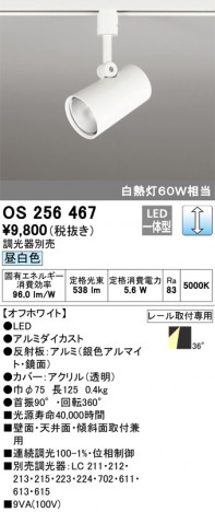 ODELIC ǥå ݥåȥ饤 OS256467 ᥤ̿