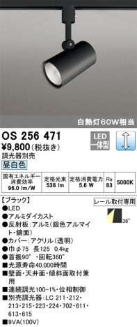 ODELIC �����ǥ�å� ���ݥåȥ饤�� OS256471 �ᥤ��̿�