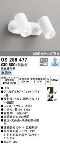 ODELIC �����ǥ�å� ���ݥåȥ饤�� OS256477 �ᥤ��̿�