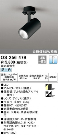 ODELIC �����ǥ�å� ���ݥåȥ饤�� OS256479 �ᥤ��̿�