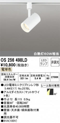 ODELIC �����ǥ�å� ���ݥåȥ饤�� OS256498LD �ᥤ��̿�