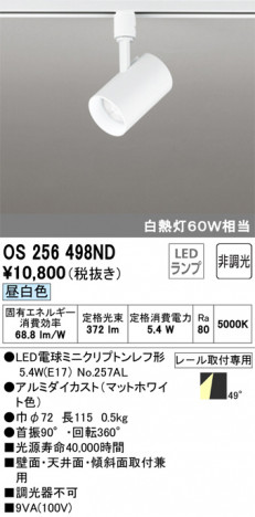 ODELIC �����ǥ�å� ���ݥåȥ饤�� OS256498ND �ᥤ��̿�