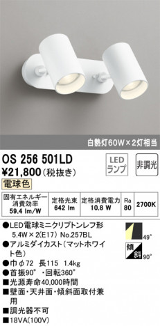 ODELIC �����ǥ�å� ���ݥåȥ饤�� OS256501LD �ᥤ��̿�