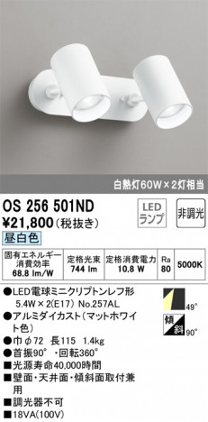 ODELIC �����ǥ�å� ���ݥåȥ饤�� OS256501ND �ᥤ��̿�