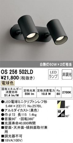 ODELIC �����ǥ�å� ���ݥåȥ饤�� OS256502LD �ᥤ��̿�