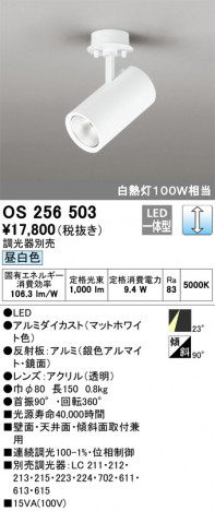 ODELIC �����ǥ�å� ���ݥåȥ饤�� OS256503 �ᥤ��̿�