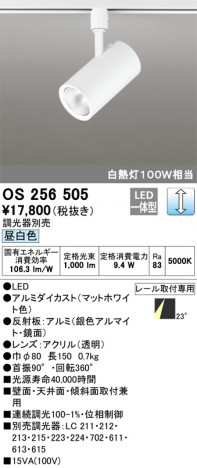 ODELIC �����ǥ�å� ���ݥåȥ饤�� OS256505 �ᥤ��̿�