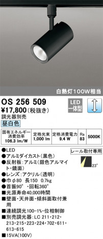 ODELIC �����ǥ�å� ���ݥåȥ饤�� OS256509 �ᥤ��̿�