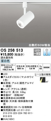 ODELIC �����ǥ�å� ���ݥåȥ饤�� OS256513 �ᥤ��̿�