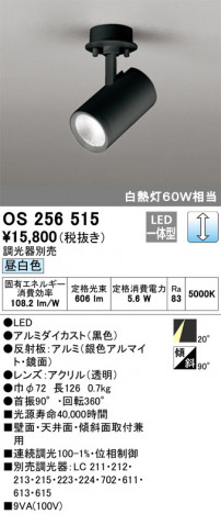 ODELIC ǥå ݥåȥ饤 OS256515 ᥤ̿