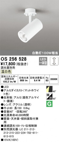 ODELIC ǥå ݥåȥ饤 OS256528 ᥤ̿