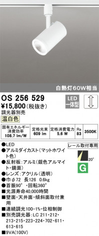 ODELIC �����ǥ�å� ���ݥåȥ饤�� OS256529 �ᥤ��̿�