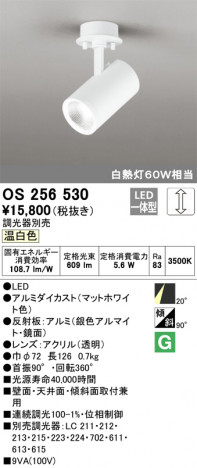 ODELIC �����ǥ�å� ���ݥåȥ饤�� OS256530 �ᥤ��̿�