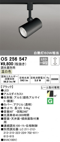 ODELIC ǥå ݥåȥ饤 OS256547 ᥤ̿