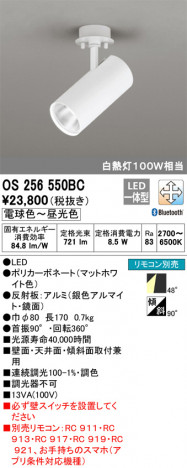 ODELIC ǥå ݥåȥ饤 OS256550BC ᥤ̿