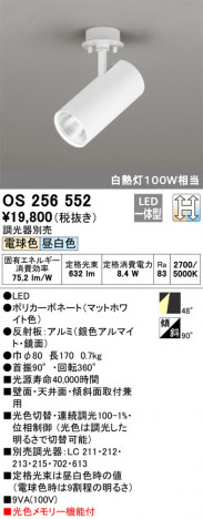 ODELIC ǥå ݥåȥ饤 OS256552 ᥤ̿