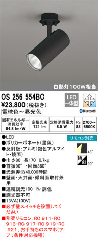 ODELIC ǥå ݥåȥ饤 OS256554BC ᥤ̿