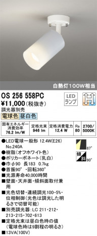 ODELIC �����ǥ�å� ���ݥåȥ饤�� OS256558PC �ᥤ��̿�