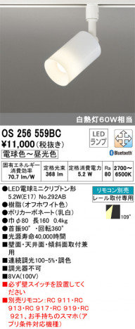 ODELIC �����ǥ�å� ���ݥåȥ饤�� OS256559BC �ᥤ��̿�