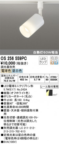 ODELIC �����ǥ�å� ���ݥåȥ饤�� OS256559PC �ᥤ��̿�