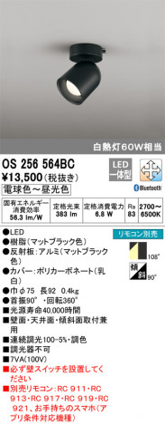 ODELIC �����ǥ�å� ���ݥåȥ饤�� OS256564BC �ᥤ��̿�