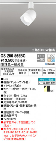 ODELIC �����ǥ�å� ���ݥåȥ饤�� OS256565BC �ᥤ��̿�