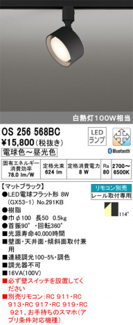 ODELIC �����ǥ�å� ���ݥåȥ饤�� OS256568BC �ᥤ��̿�