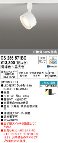 ODELIC �����ǥ�å� ���ݥåȥ饤�� OS256571BC �ᥤ��̿�