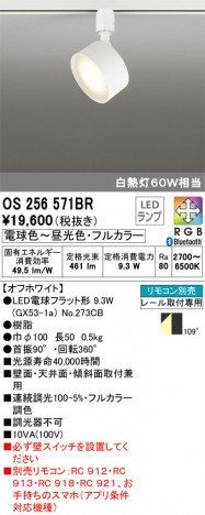 ODELIC �����ǥ�å� ���ݥåȥ饤�� OS256571BR �ᥤ��̿�