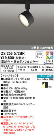 ODELIC �����ǥ�å� ���ݥåȥ饤�� OS256572BR �ᥤ��̿�