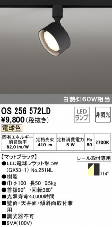 ODELIC �����ǥ�å� ���ݥåȥ饤�� OS256572LD �ᥤ��̿�