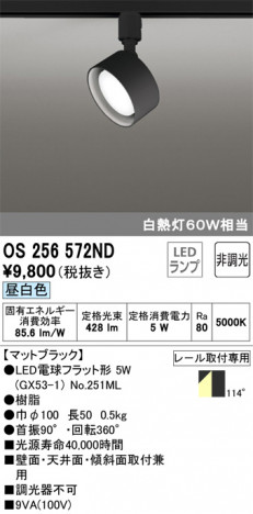 ODELIC �����ǥ�å� ���ݥåȥ饤�� OS256572ND �ᥤ��̿�