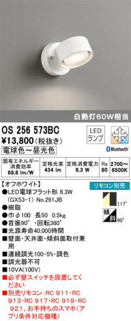 ODELIC �����ǥ�å� ���ݥåȥ饤�� OS256573BC �ᥤ��̿�