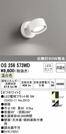 ODELIC ǥå ݥåȥ饤 OS256573WD ᥤ̿