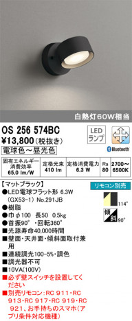 ODELIC �����ǥ�å� ���ݥåȥ饤�� OS256574BC �ᥤ��̿�